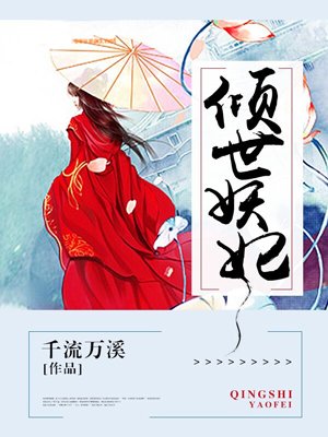 林君河楚默心的小說封面
