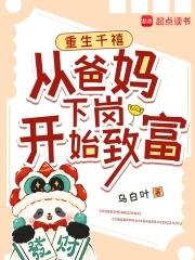 重生千禧时代百科 重生千禧时代百科