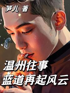 温州蓝道工业 温州蓝道工业