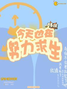 从零开始的偶像生活格格党
