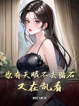 有天眼的人是怎么样的 有天眼的人是怎么样的