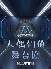 人偶剧场4-3 人偶剧场4-3