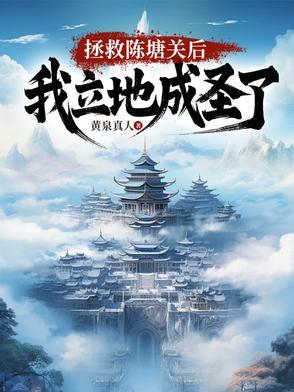 开局拯救陈塘关