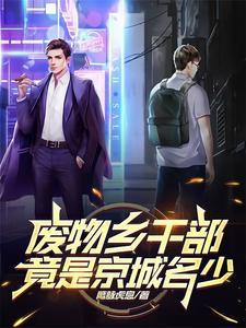 废物的人 废物的人