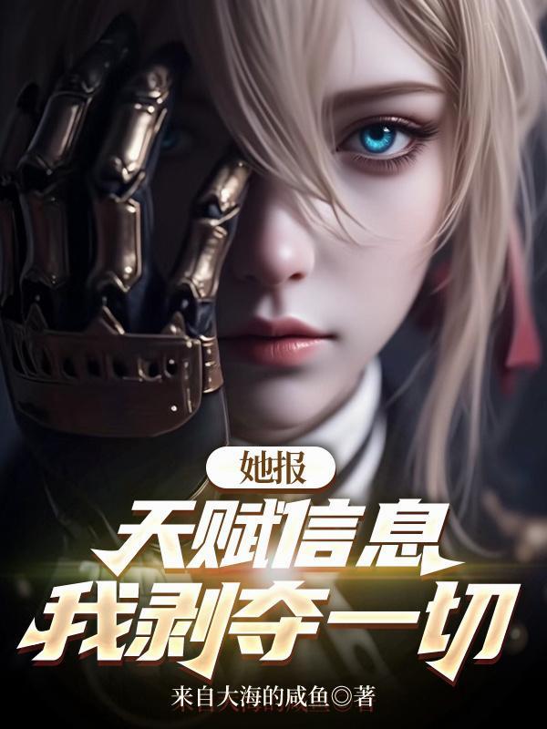 我剥夺一切 我剥夺一切