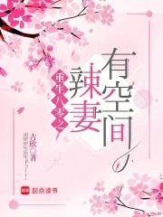 重生八零辣妻有点甜全文免费