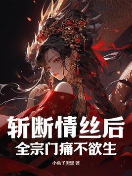 斩断情丝不萦怀是什么意思 斩断情丝不萦怀是什么意思