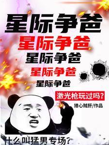 人族战神专攻下三路的 人族战神专攻下三路的