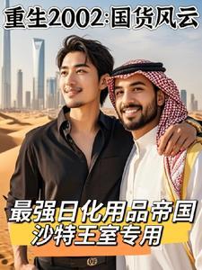 重生后投资赚钱的 重生后投资赚钱的