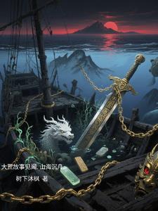 山海经大荒传 山海经大荒传