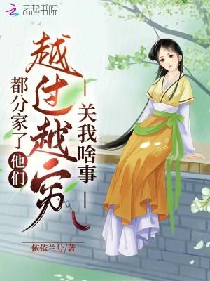 分家还是一家人吗 分家还是一家人吗