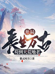 活着终会无敌动漫 活着终会无敌动漫