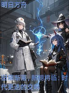 新朝的下一个朝代是什么朝代 新朝的下一个朝代是什么朝代