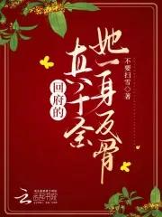 真千金回豪门后