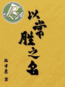 难与虑敌 难与虑敌