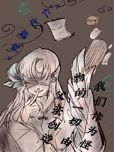 作为怪物是什么意思 作为怪物是什么意思