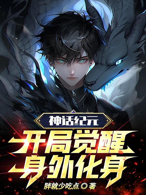 神话纪元百科 神话纪元百科