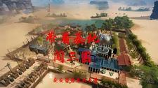 带着基地去大明 带着基地去大明