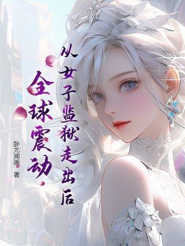 全球震动 翻译 全球震动 翻译