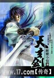 玄天神剑