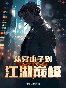 从穷变富豪的 从穷变富豪的