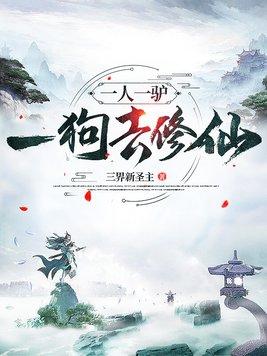 一人一狗一牛