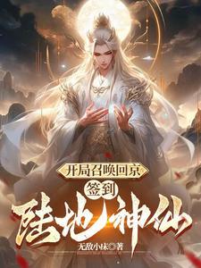 开局地位极高的 开局地位极高的