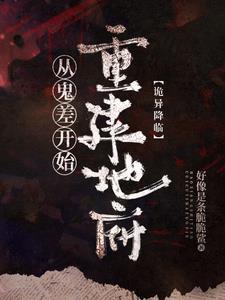 诡异降临到我身边贴吧 诡异降临到我身边贴吧