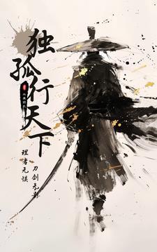 独孤天下是什么 独孤天下是什么