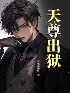 天尊都是谁 天尊都是谁