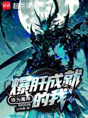 宇宙级大魔王 宇宙级大魔王
