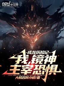 主宰恐惧大橘名 主宰恐惧大橘名