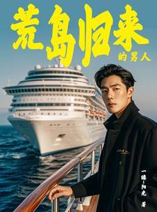 海岛奇遇免费观看