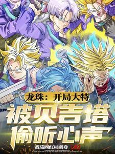 贝吉塔专属bgm 贝吉塔专属bgm
