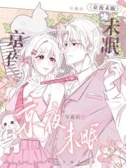 京夜未眠免费阅读 京夜未眠免费阅读