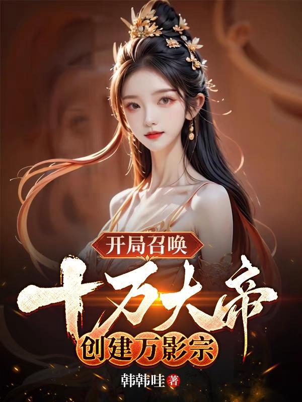 创建万影宗门 创建万影宗门