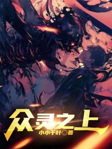 众神之界百度百科 众神之界百度百科