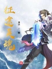 征途魂引 征途魂引