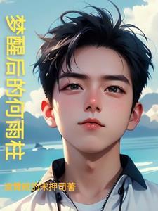 黄粱一梦啊 黄粱一梦啊
