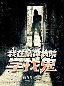 山村老尸女主角叫啥