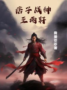 痞子王子1 痞子王子1