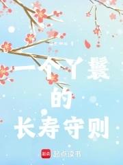 一个丫鬟的成长逆袭之路电视剧在线观看