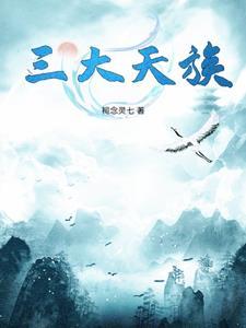 三族是哪三族 三族是哪三族