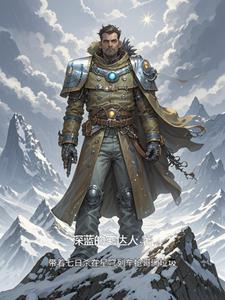 穿越到七日杀里的