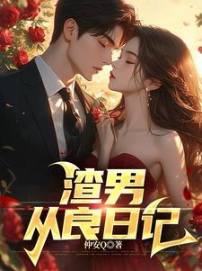 我的女朋友的超级女仆 我的女朋友的超级女仆