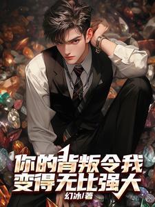 你的背叛已经太深什么歌曲? 你的背叛已经太深什么歌曲?