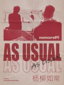 杨柳如烟的诗句