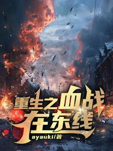 我在苏俄当少尉ayauki 我在苏俄当少尉ayauki