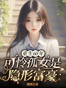 女主角重生1959饥荒有空间