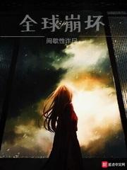 崩坏三破解版 崩坏三破解版